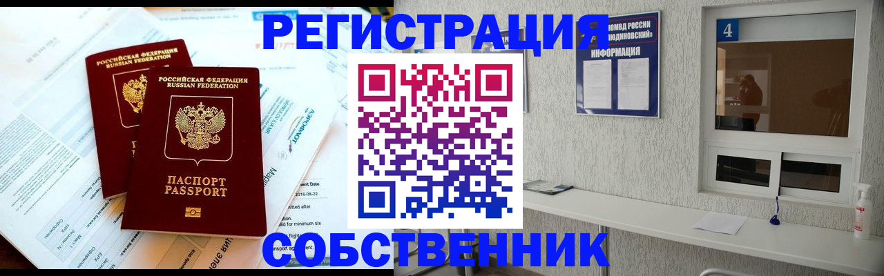 временная регистрация для школы в Уяре