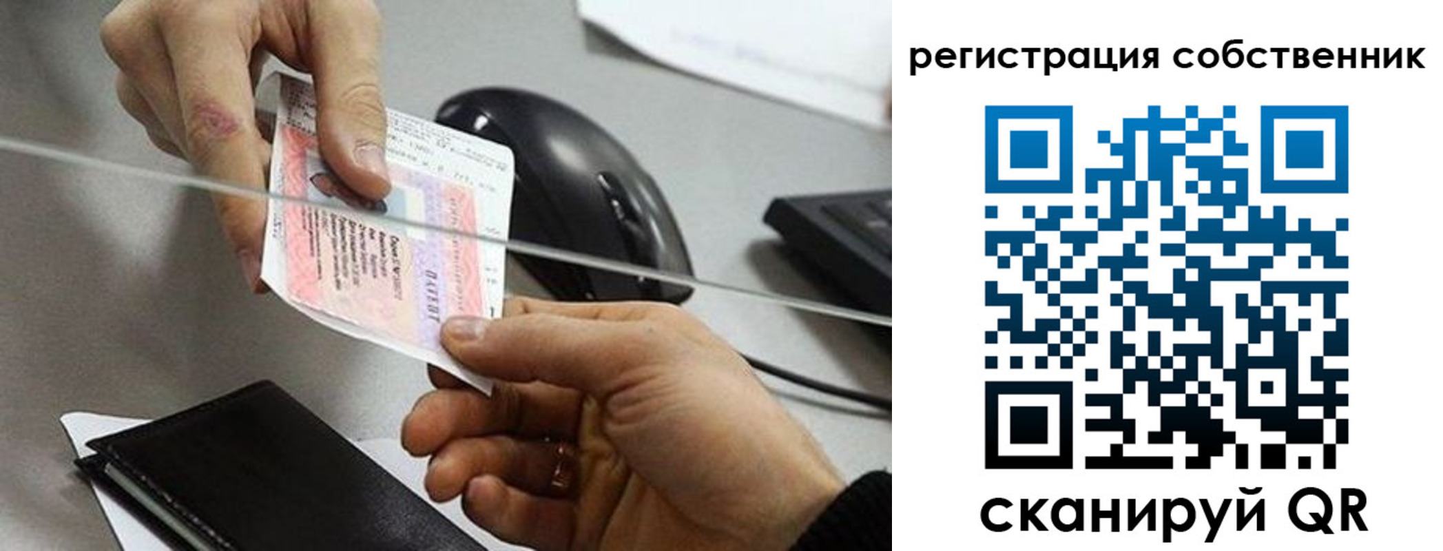 временная регистрация в квартире в Уяре