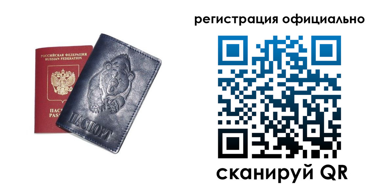 прописка для школы в Уяре
