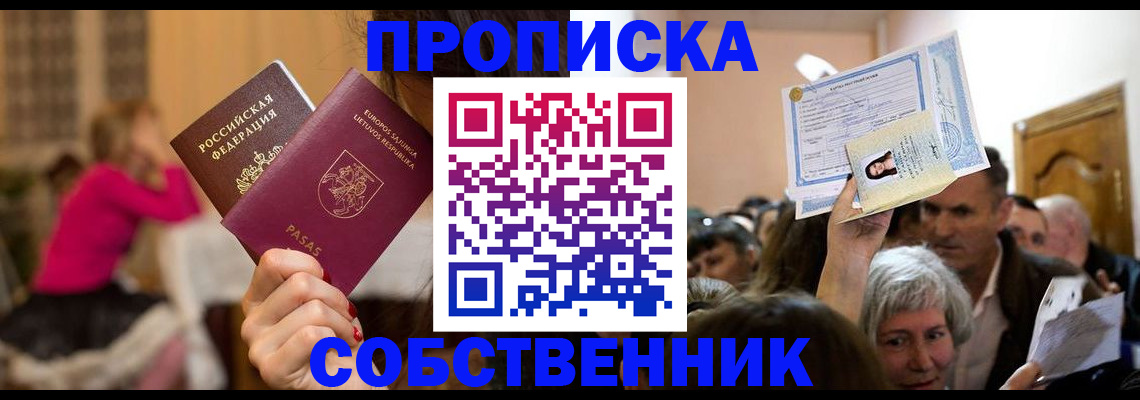 регистрация в Уяре