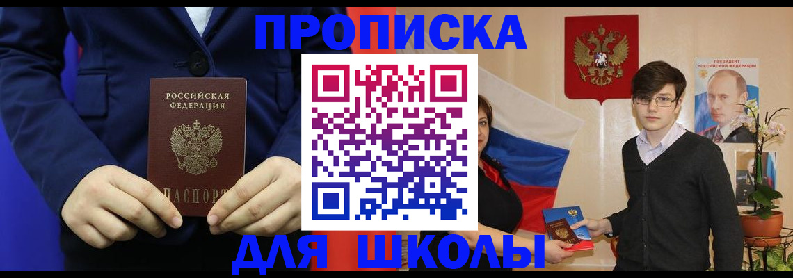 временная регистрация купить в Уяре
