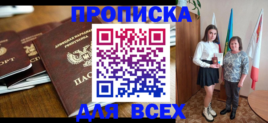 временная регистрация в Уяре